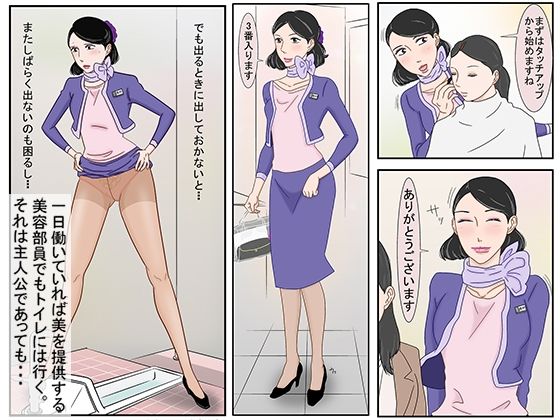 サンプル画像2:裏メイク排泄百景(宇宙文庫) [d_217960]