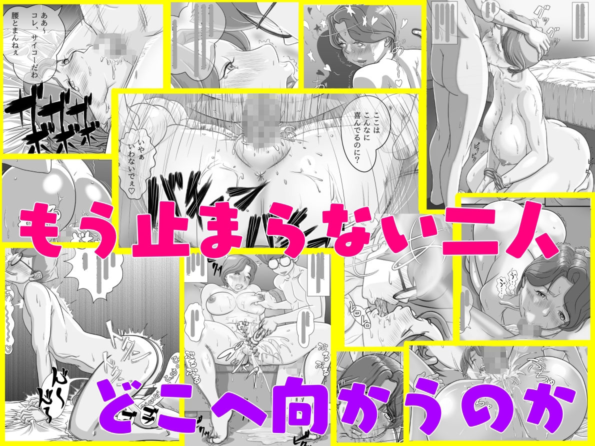 サンプル画像4:叔母さん大好き ねぇ…お願い…(モミ山) [d_217965]