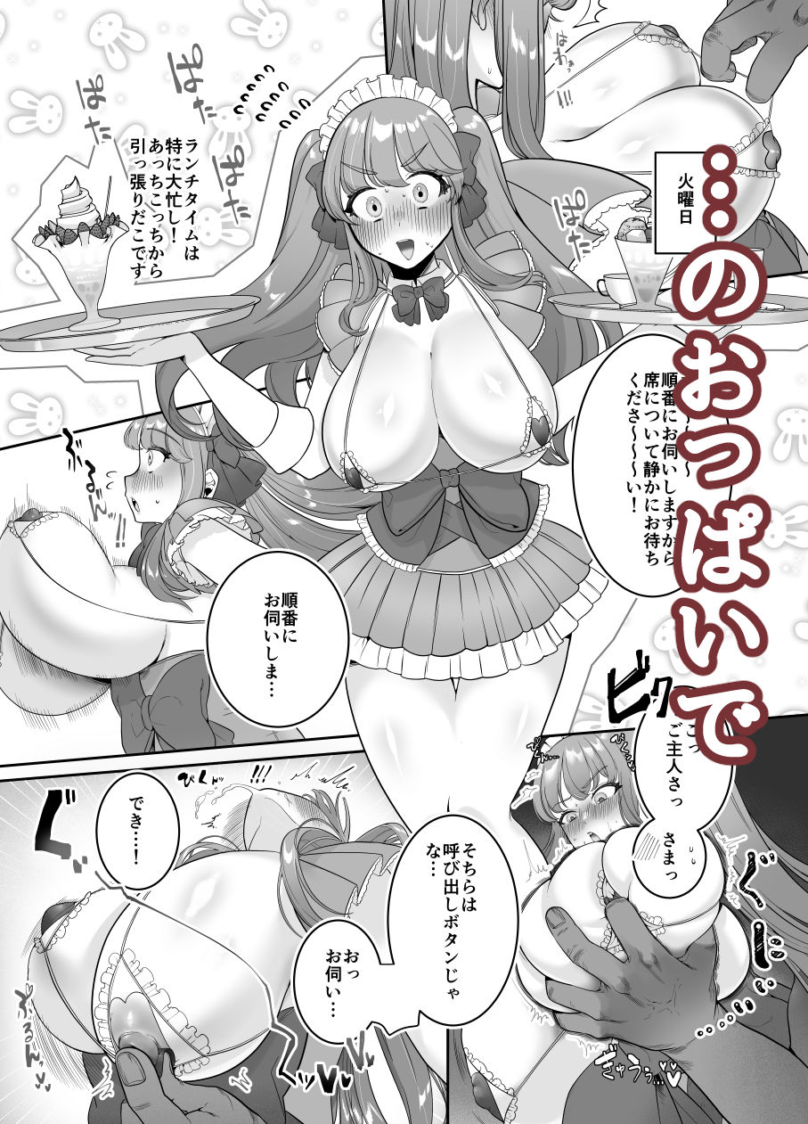 サンプル画像2:メイドカフェちちゆら チェキ1枚1500円 1まいめ(後ろの志群) [d_217967]