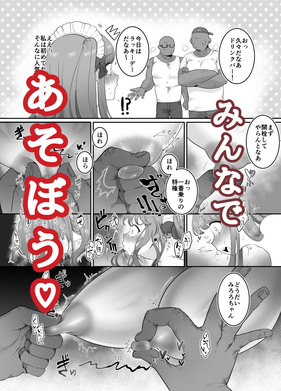 サンプル画像3:メイドカフェちちゆら チェキ1枚1500円 1まいめ(後ろの志群) [d_217967]