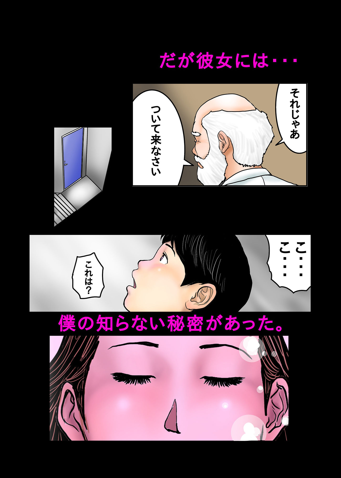 サンプル画像5:博士と博士の異常な愛情 純愛編(exit↑) [d_217975]