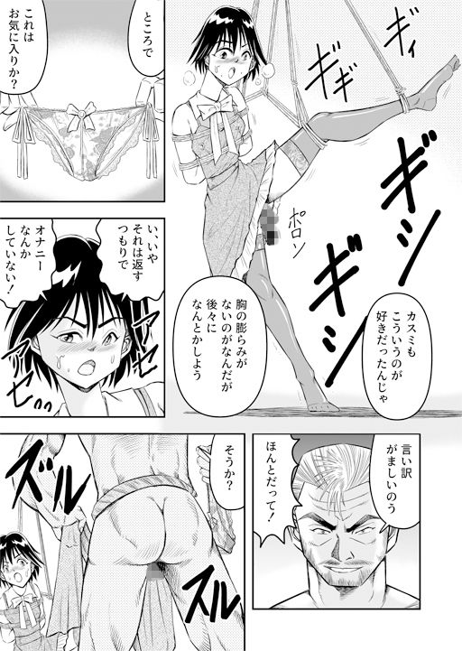 サンプル画像2:変態兄貴 女装アナルMに堕ちる顛末 総集編(原胡来のマンガ部屋) [d_217976]