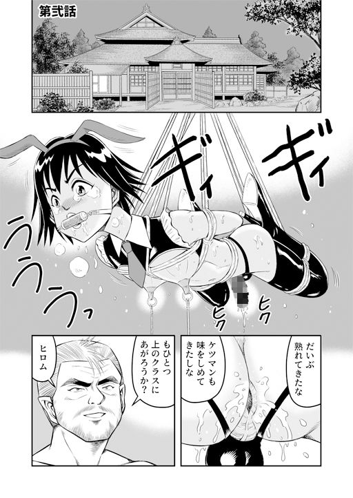 サンプル画像3:変態兄貴 女装アナルMに堕ちる顛末 総集編(原胡来のマンガ部屋) [d_217976]