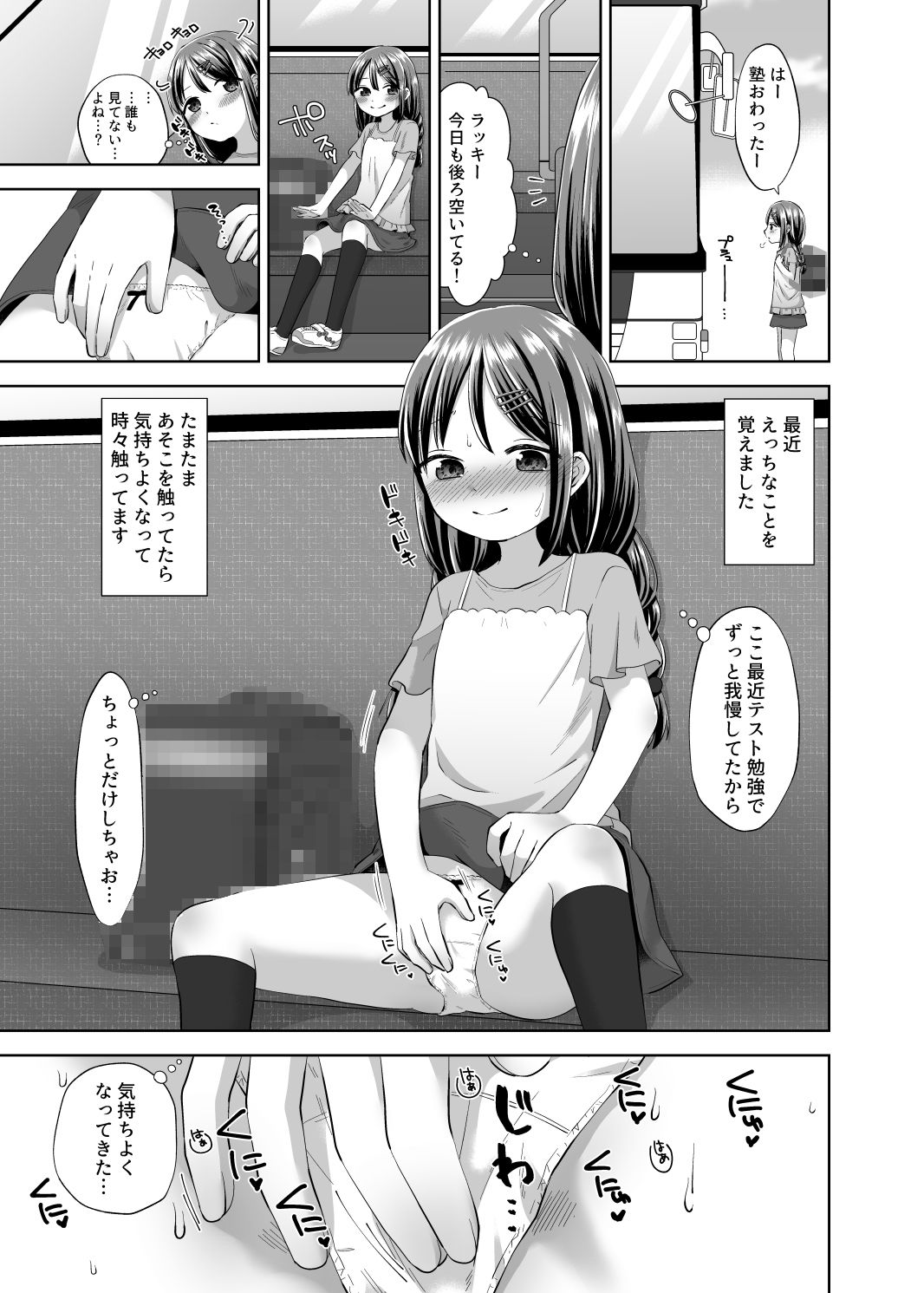 サンプル画像1:もっとさわって(紫陽花しーどる) [d_217979]