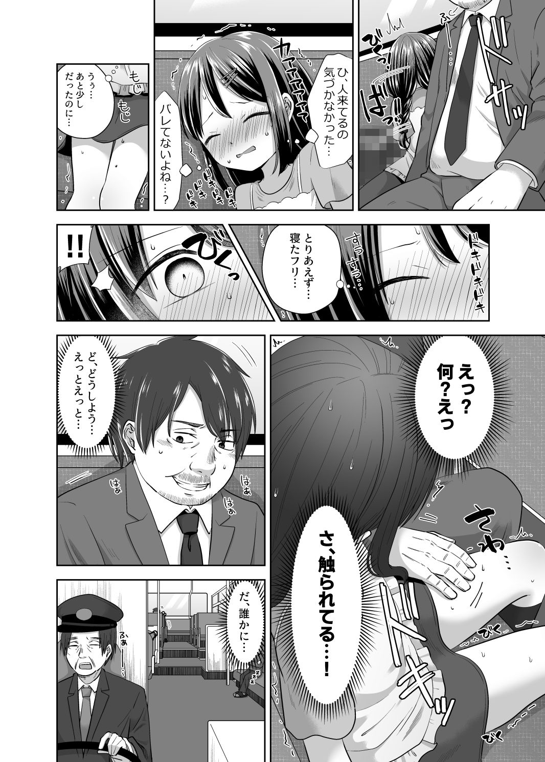 サンプル画像2:もっとさわって(紫陽花しーどる) [d_217979]