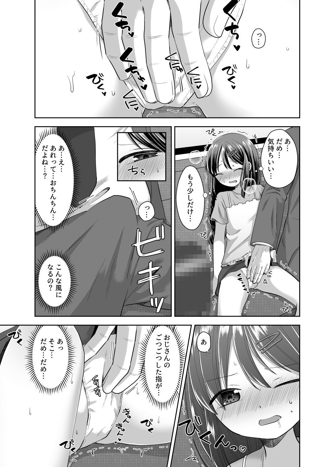 サンプル画像3:もっとさわって(紫陽花しーどる) [d_217979]