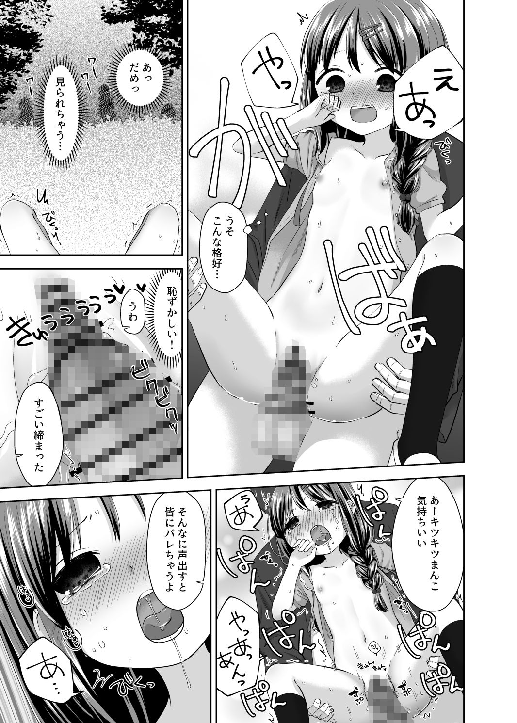 サンプル画像5:もっとさわって(紫陽花しーどる) [d_217979]