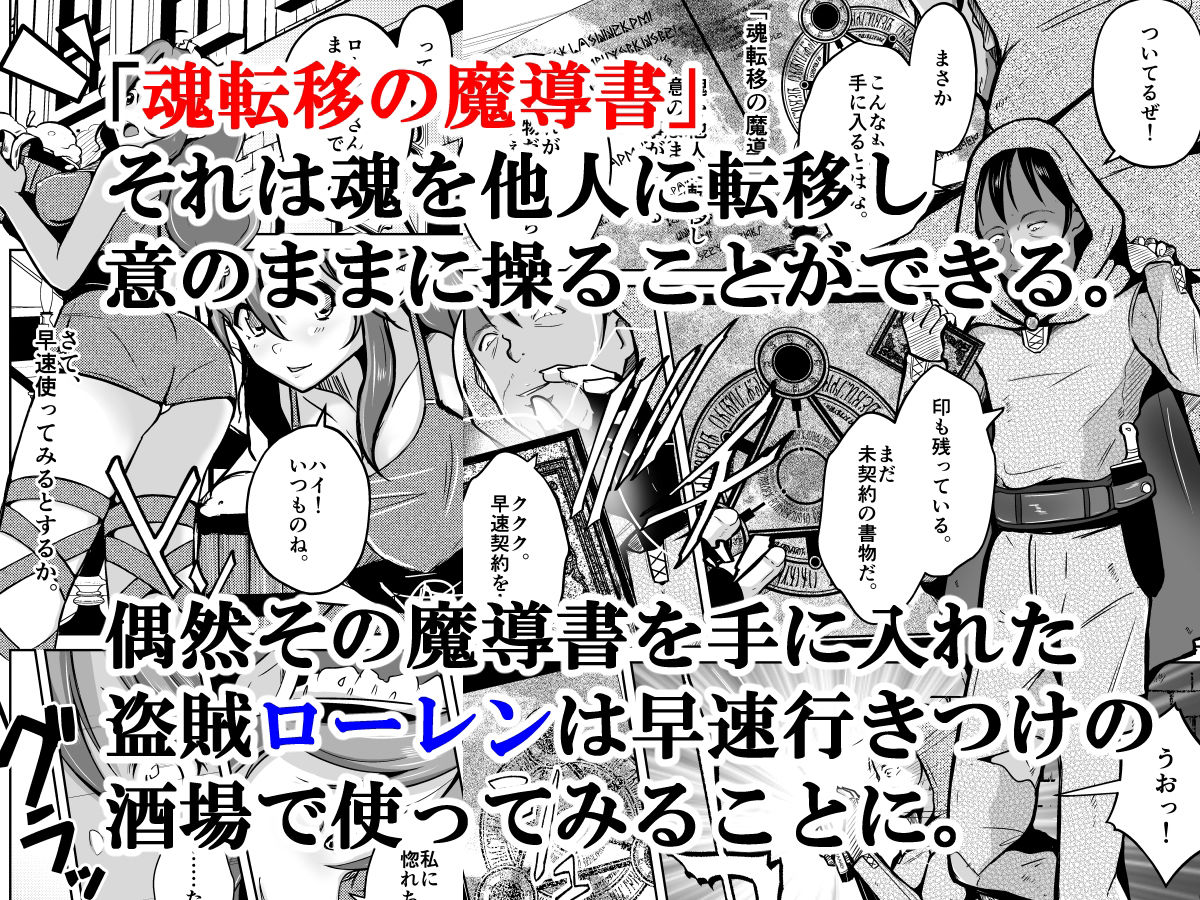 サンプル画像1:PARASITE〜魂転移の魔導書〜(いわした書店) [d_217982]