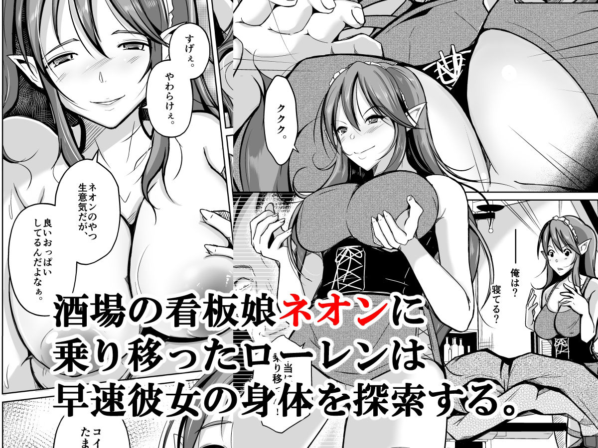 サンプル画像2:PARASITE〜魂転移の魔導書〜(いわした書店) [d_217982]