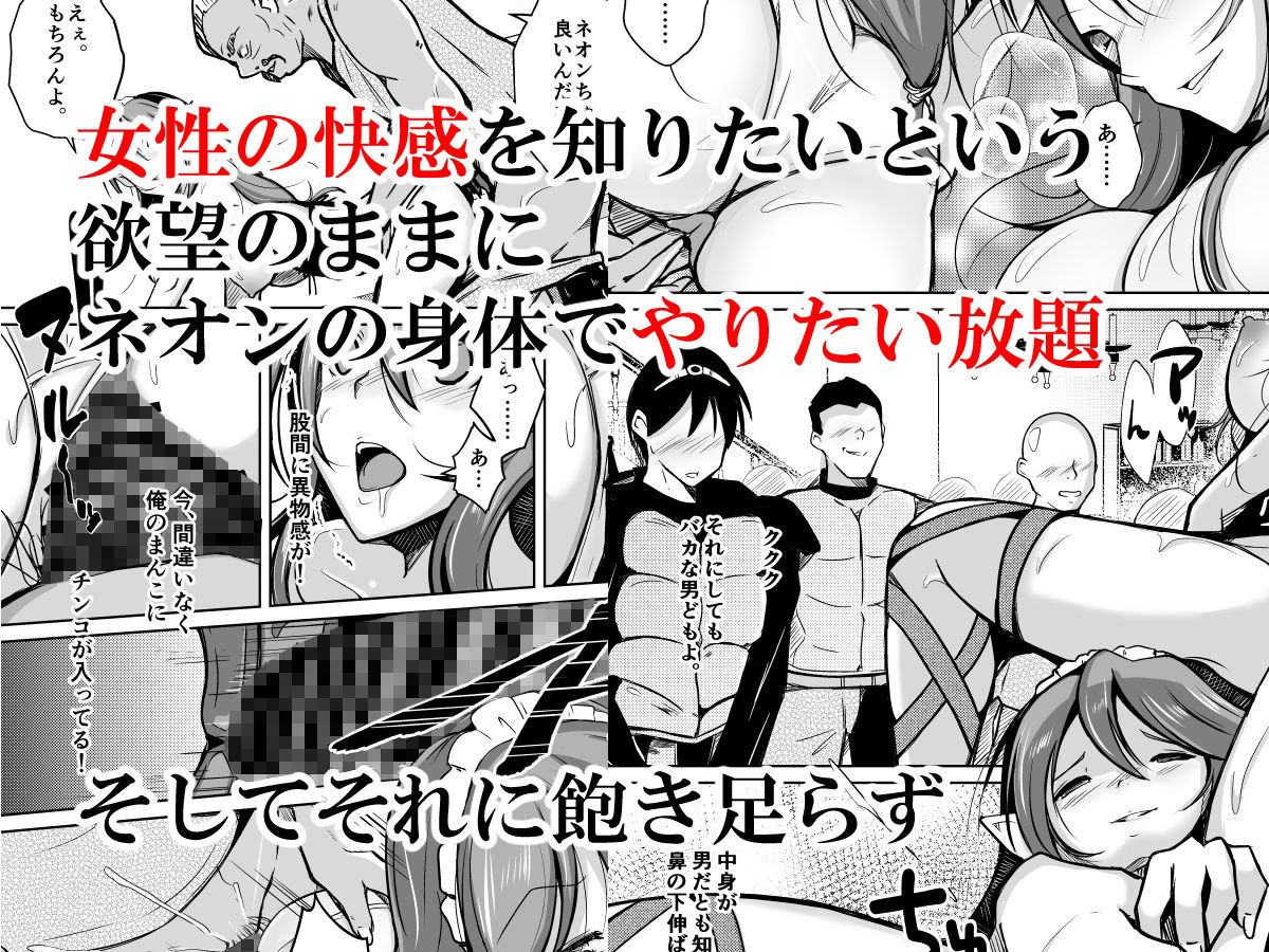 サンプル画像3:PARASITE〜魂転移の魔導書〜(いわした書店) [d_217982]