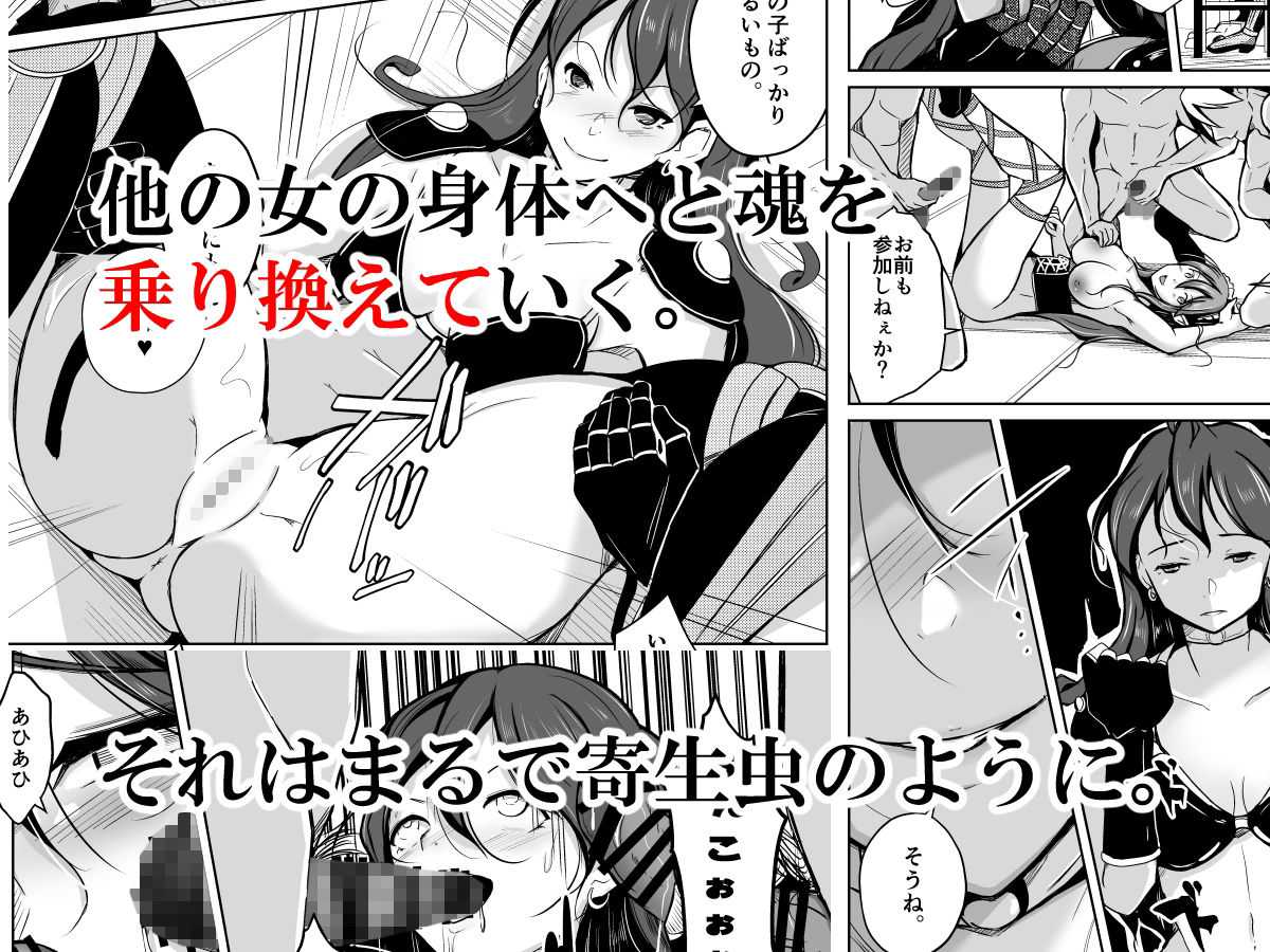 サンプル画像4:PARASITE〜魂転移の魔導書〜(いわした書店) [d_217982]