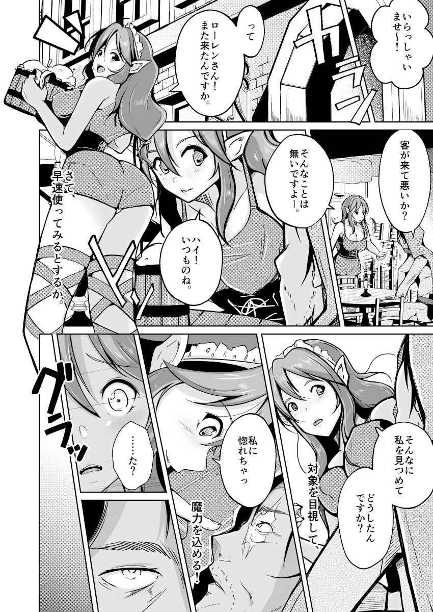 サンプル画像6:PARASITE〜魂転移の魔導書〜(いわした書店) [d_217982]