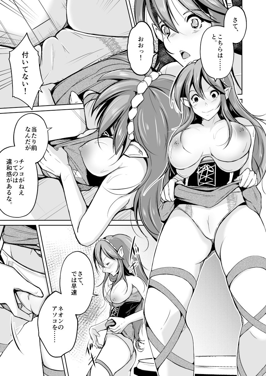 PARASITE〜魂転移の魔導書〜