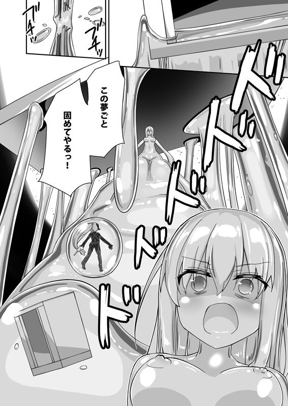 サンプル画像6:ユメ渡りの女王様 night 9(チーズ酵母) [d_217983]