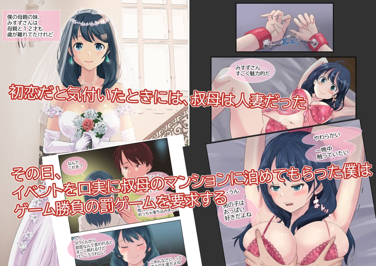 サンプル画像1:八才年上で、人妻で、初恋の叔母(はととむぎ) [d_217984]