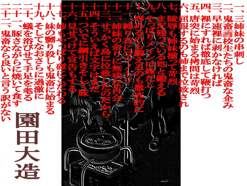 サンプル画像1:鬼畜試験(爆田鶏書肆) [d_218004]