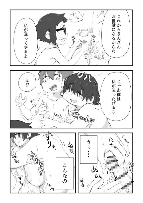 サンプル画像6:僕は漫研専属ヌードモデル2（SEX合宿編）(かめきりん) [d_218013]