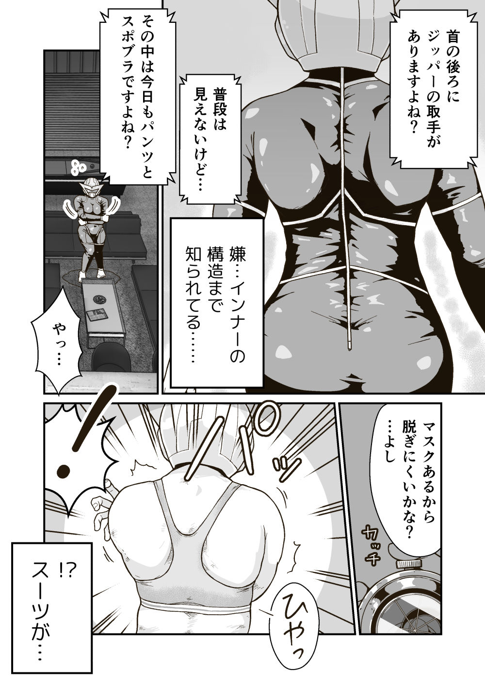 サンプル画像5:正義のヒーロー’マキシマム’の敗北(ギャラリークラフト) [d_218027]