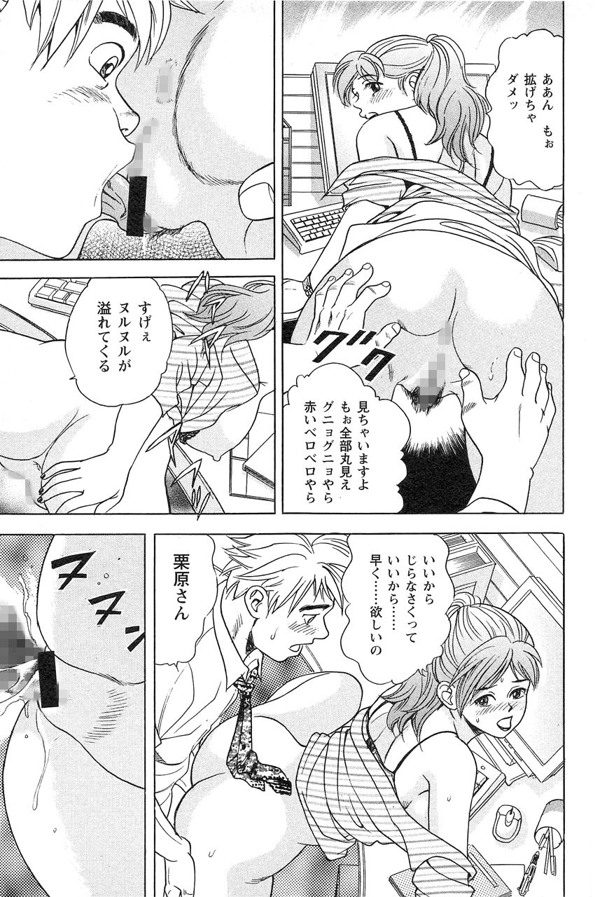 サンプル画像3:美牝上司優華の生尻 ・コミック版(中島 史雄) [d_218029]