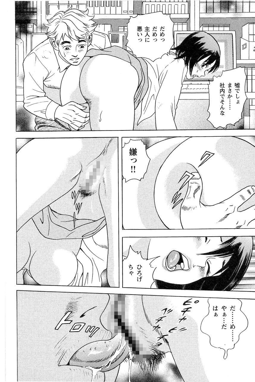 サンプル画像4:美牝上司優華の生尻 ・コミック版(中島 史雄) [d_218029]