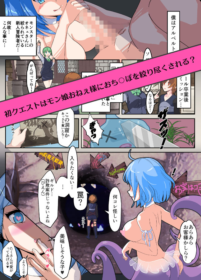 サンプル画像1:モン娘！SLAVE おかわり！(とんでもあわび姫) [d_218030]