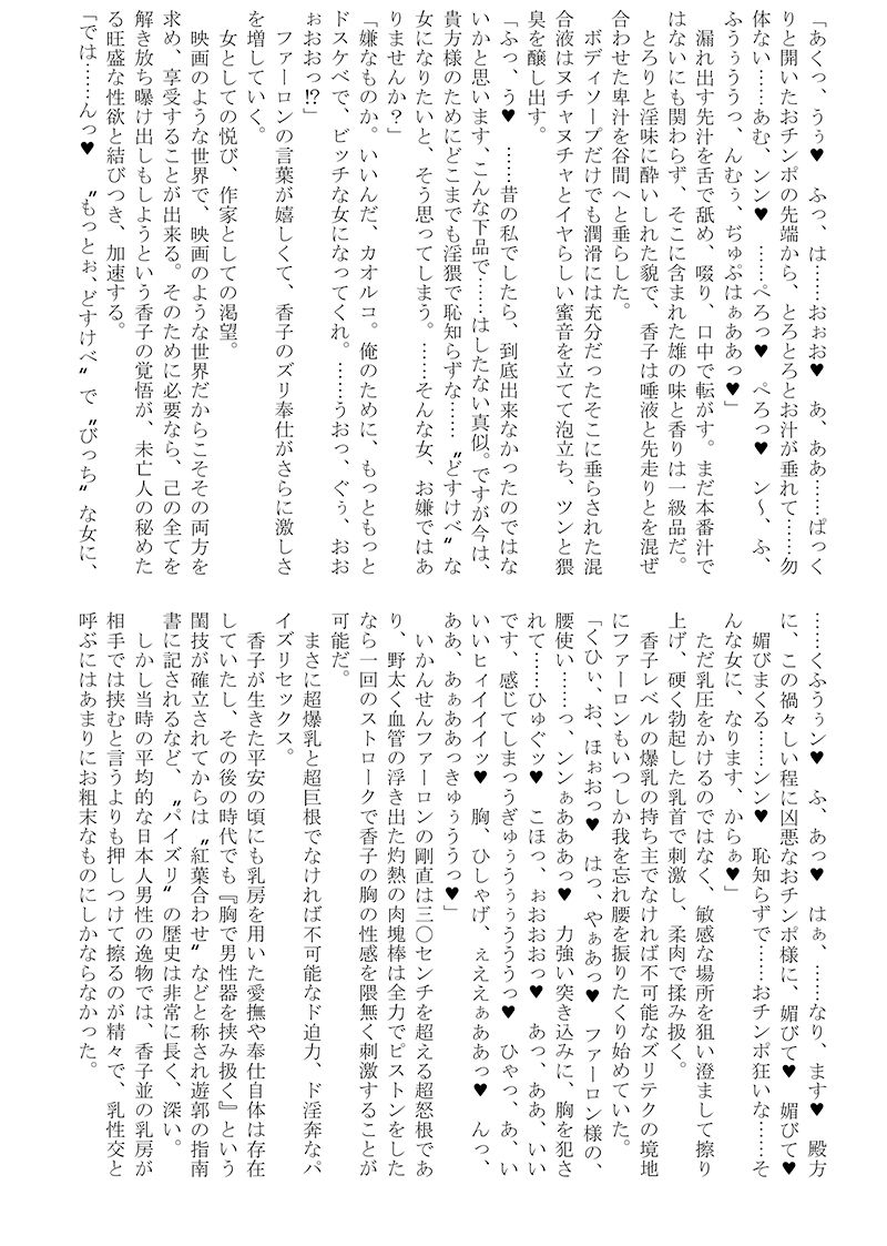 サンプル画像2:才女の秘め事〜紫式部淫幕日記〜(黒色彗星帝国) [d_218039]