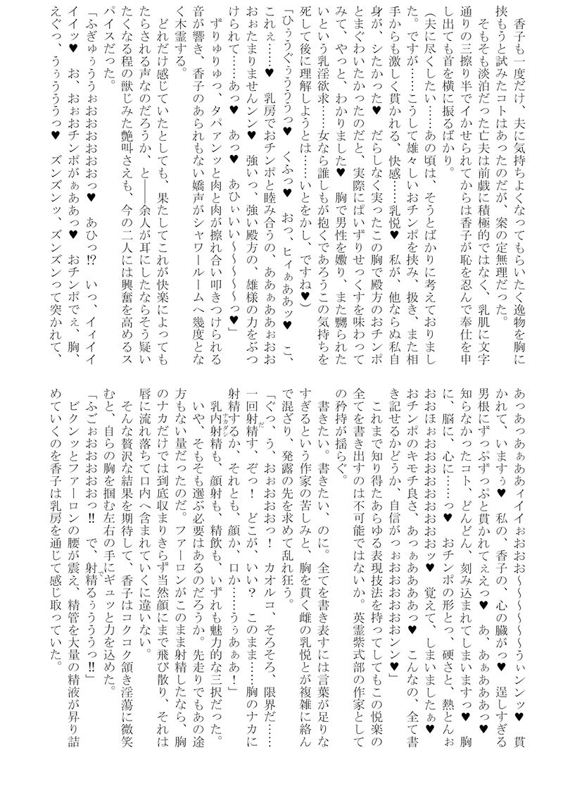 サンプル画像4:才女の秘め事〜紫式部淫幕日記〜(黒色彗星帝国) [d_218039]