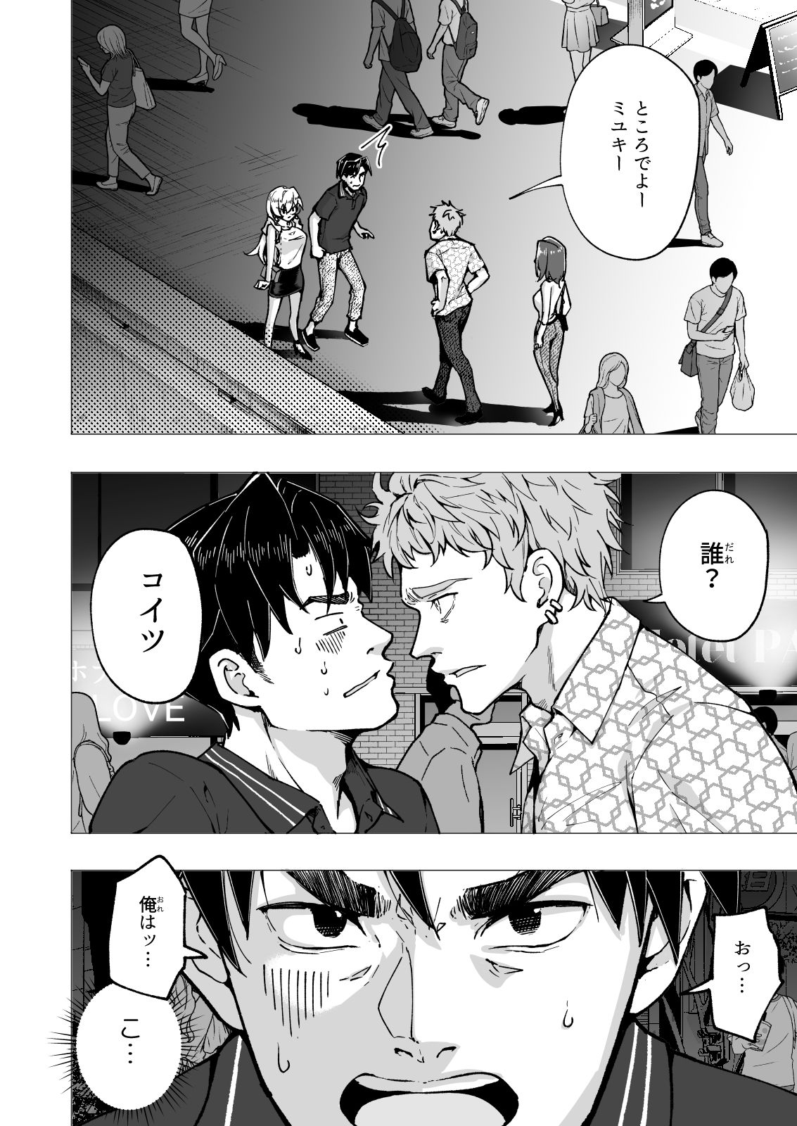 サンプル画像4:パパ活はじめました6〜脱サラパパ編（2）〜(かみか堂) [d_218040]