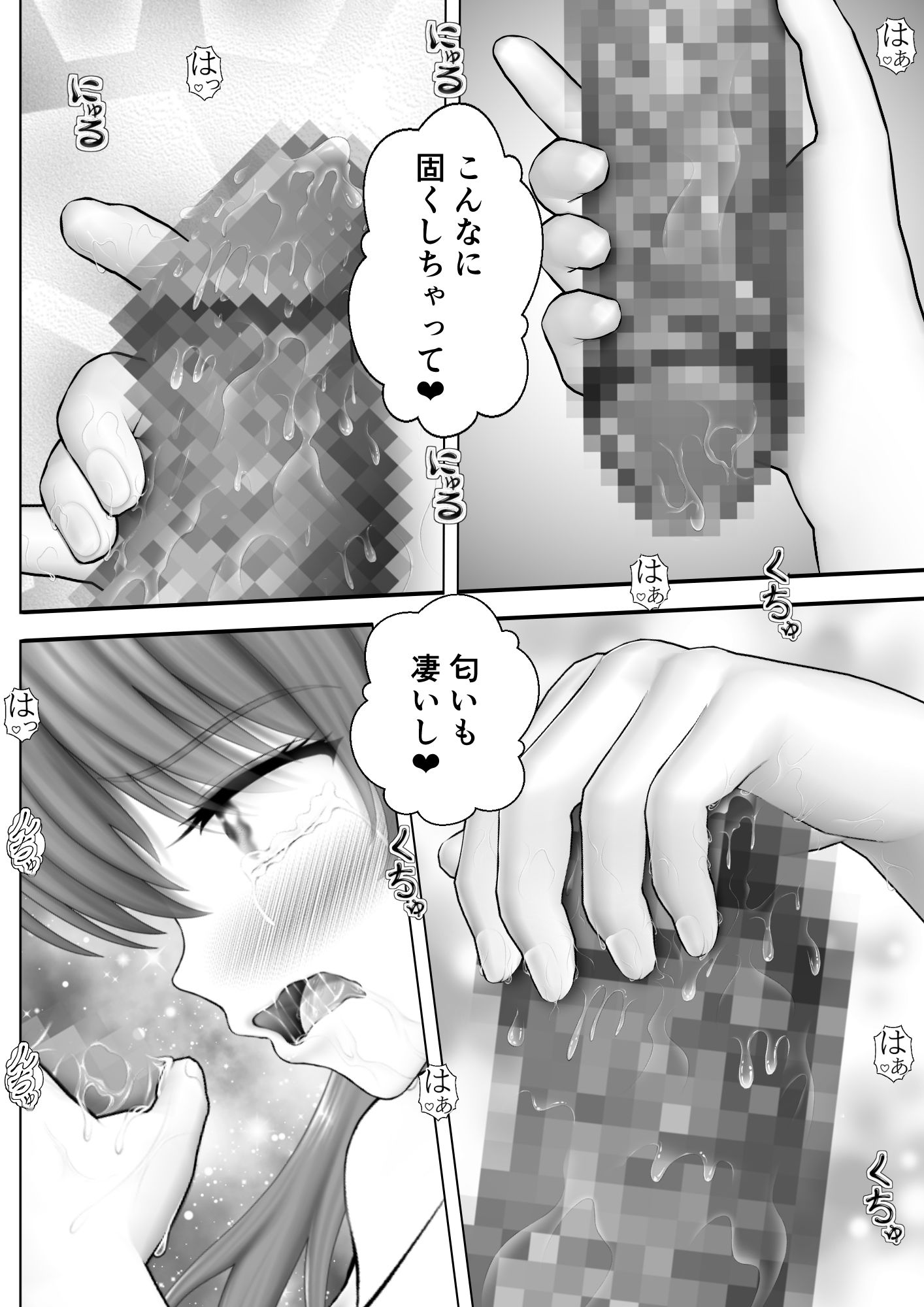 サンプル画像1:Virtual Story〜淫行船長〜(黒川エム) [d_218048]