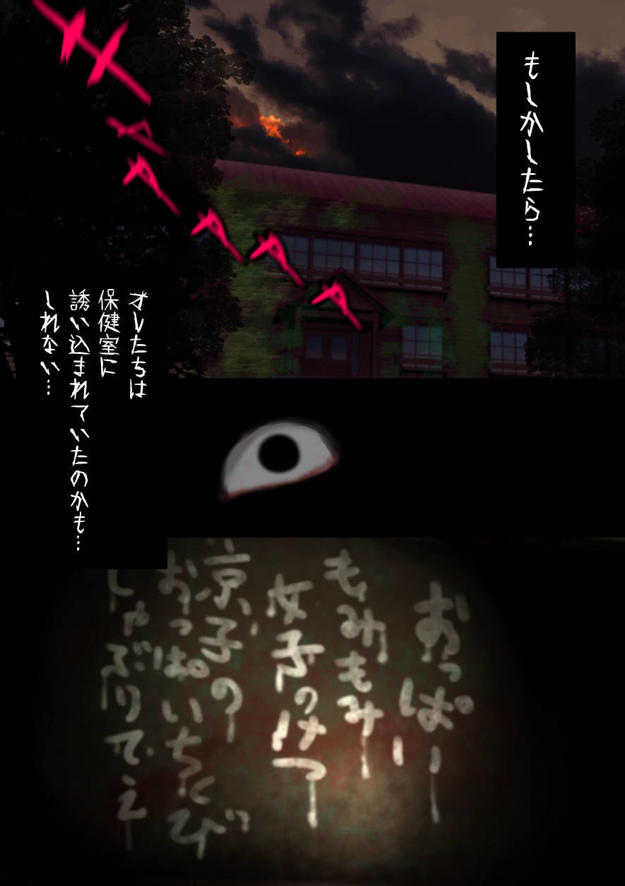 サンプル画像2:怪奇譚・総集編（1）廃校舎のセックスゴースト(四葉弘彦) [d_218058]