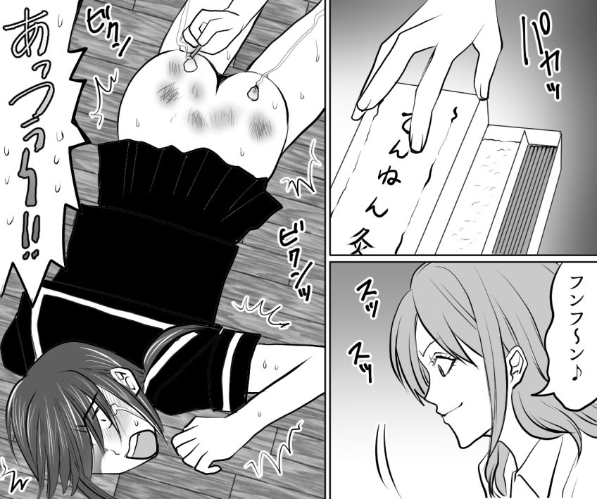 サンプル画像6:恐怖の継子いじめ 浣腸お仕置き地獄 前編(女による女への凌●) [d_218078]