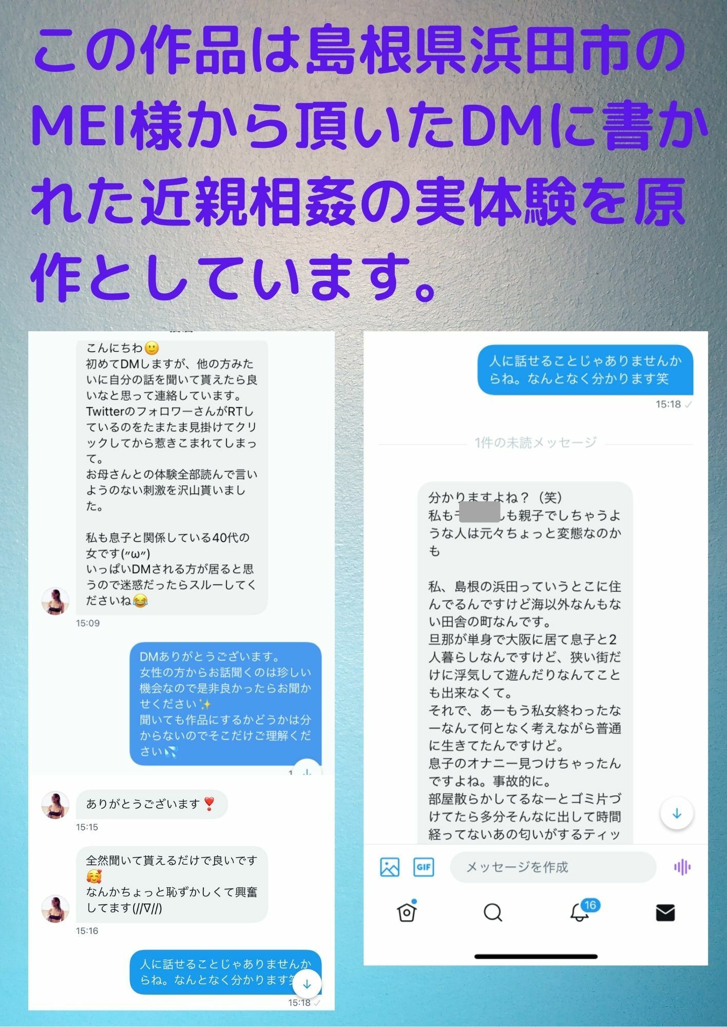 サンプル画像1:本当にあった母子相姦 島根県の母と息子(母子相姦の記録) [d_218083]