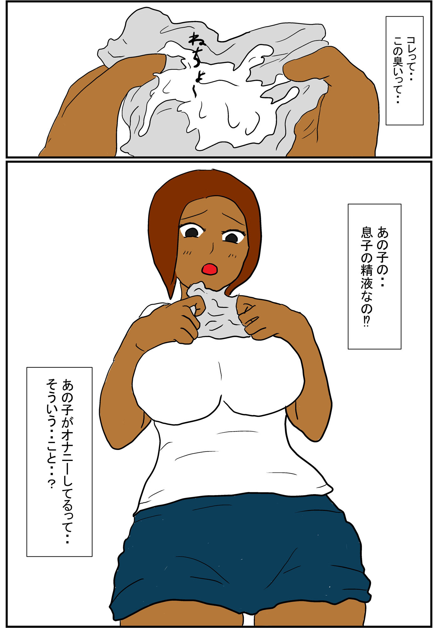 サンプル画像2:本当にあった母子相姦 島根県の母と息子(母子相姦の記録) [d_218083]