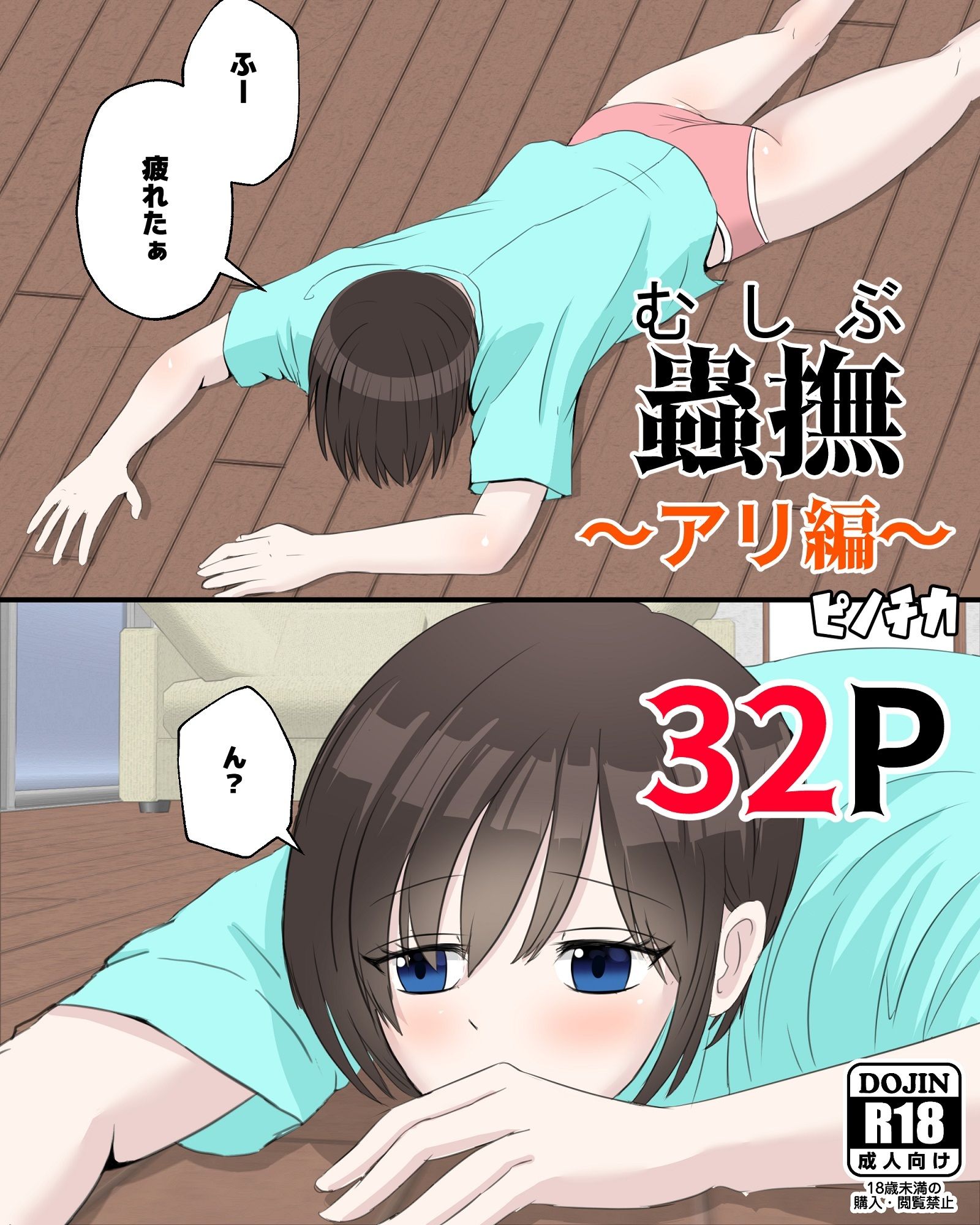 サンプル画像1:2021年蟲姦9作品総集編(ピノチカ) [d_218100]