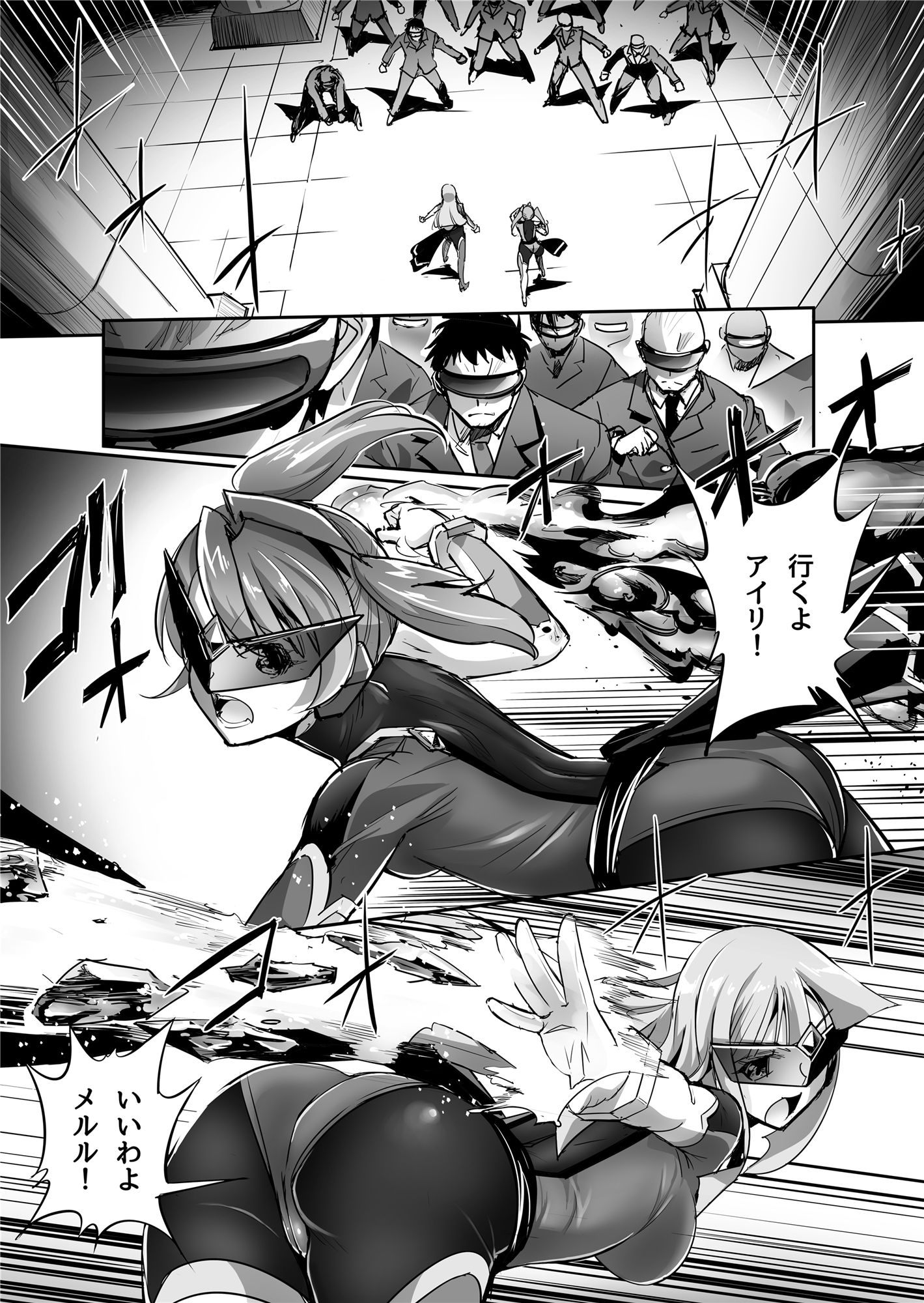 サンプル画像1:炎氷双騎ツイン・キュアリー 百合ヒロインは男のチンポに敗北する 前編(No Future) [d_218104]