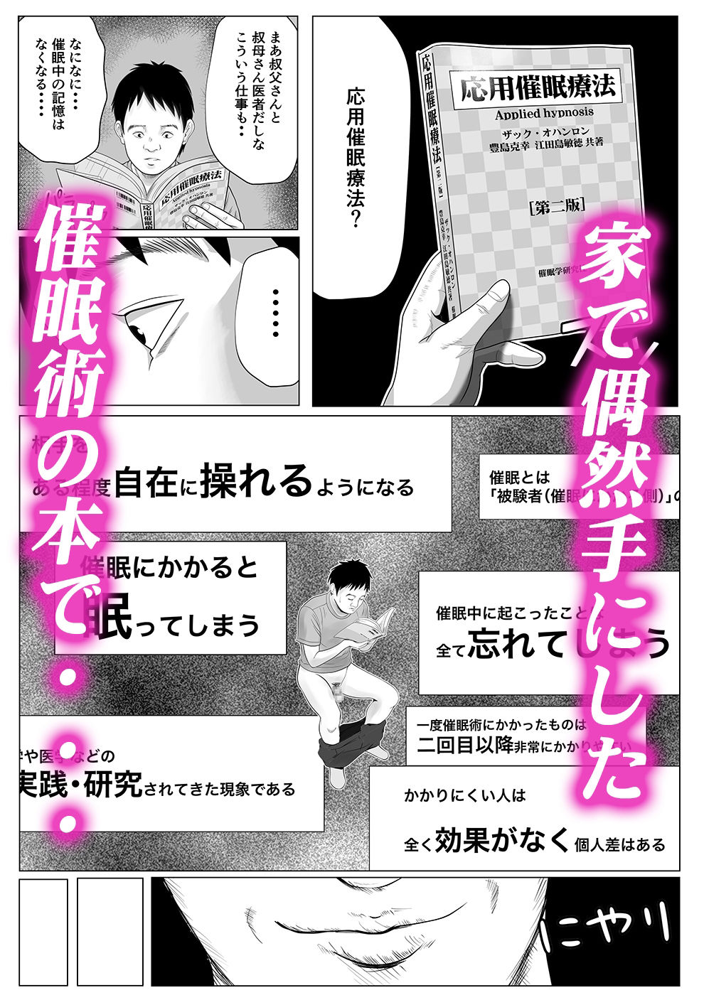 サンプル画像1:催● × NTR × 近親相姦 作品集総集編 2021(coela network) [d_218114]