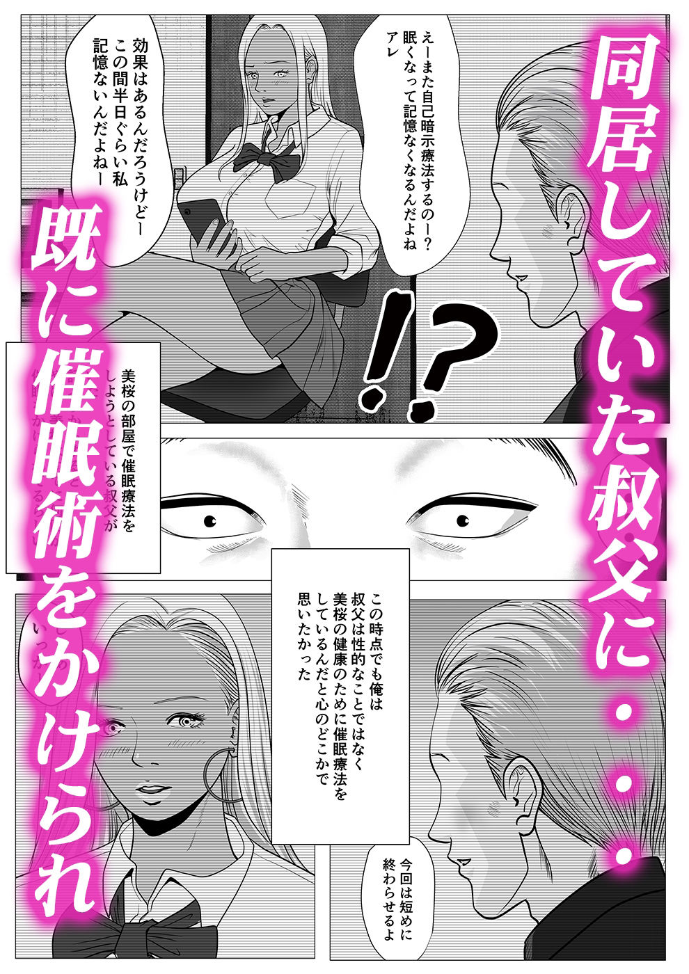 サンプル画像4:催● × NTR × 近親相姦 作品集総集編 2021(coela network) [d_218114]