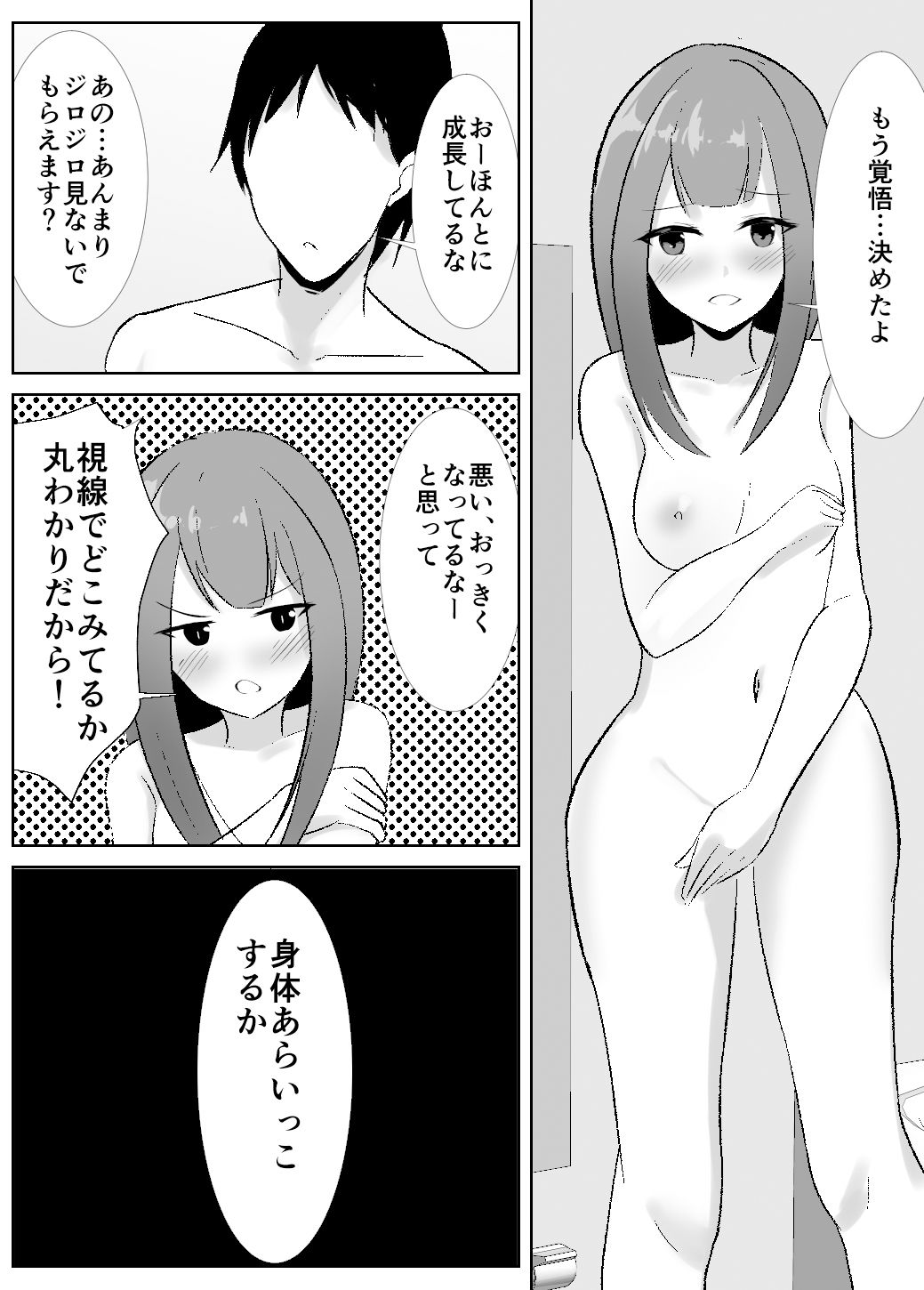 サンプル画像3:お父さんとはノーカンだからっ！(青春パルス) [d_218116]