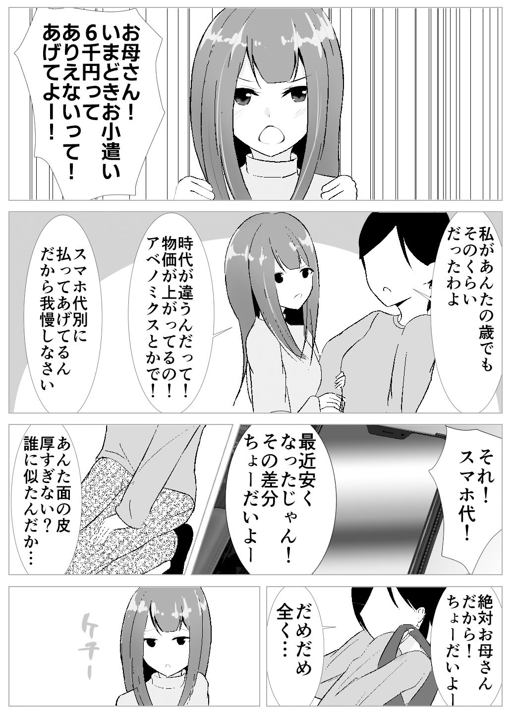 サンプル画像4:お父さんとはノーカンだからっ！(青春パルス) [d_218116]