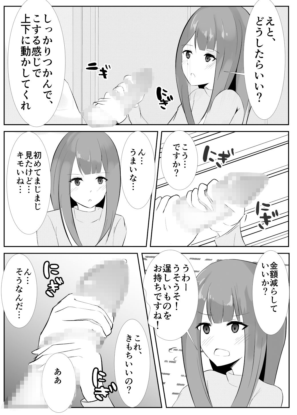 お父さんとはノーカンだからっ！