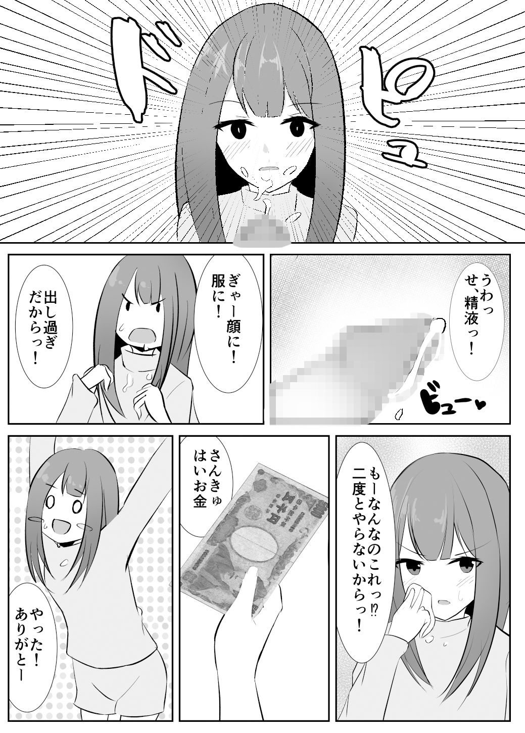 お父さんとはノーカンだからっ！