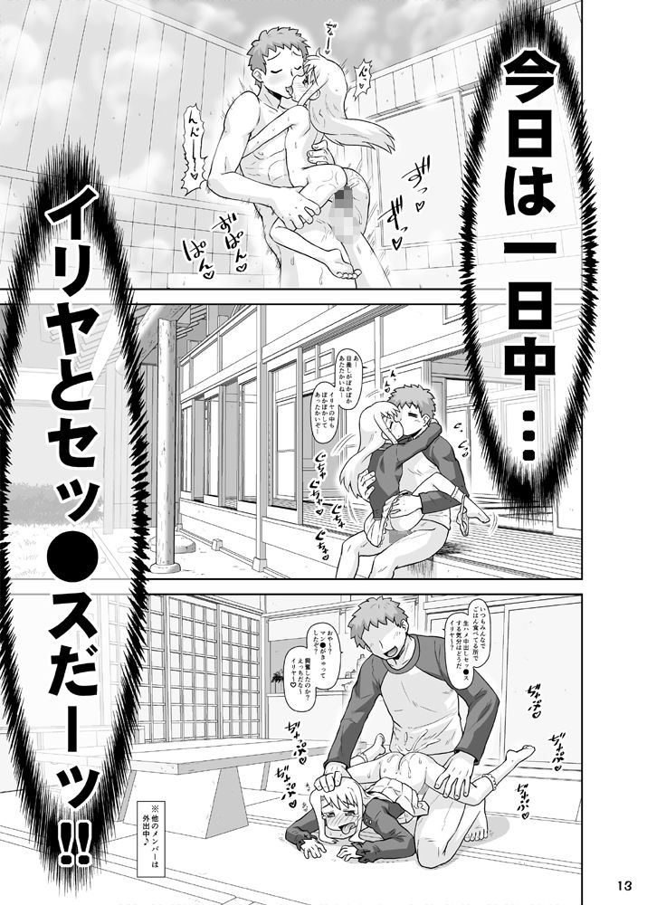 サンプル画像3:イリヤの体で天国気分(PNOグループ) [d_218122]