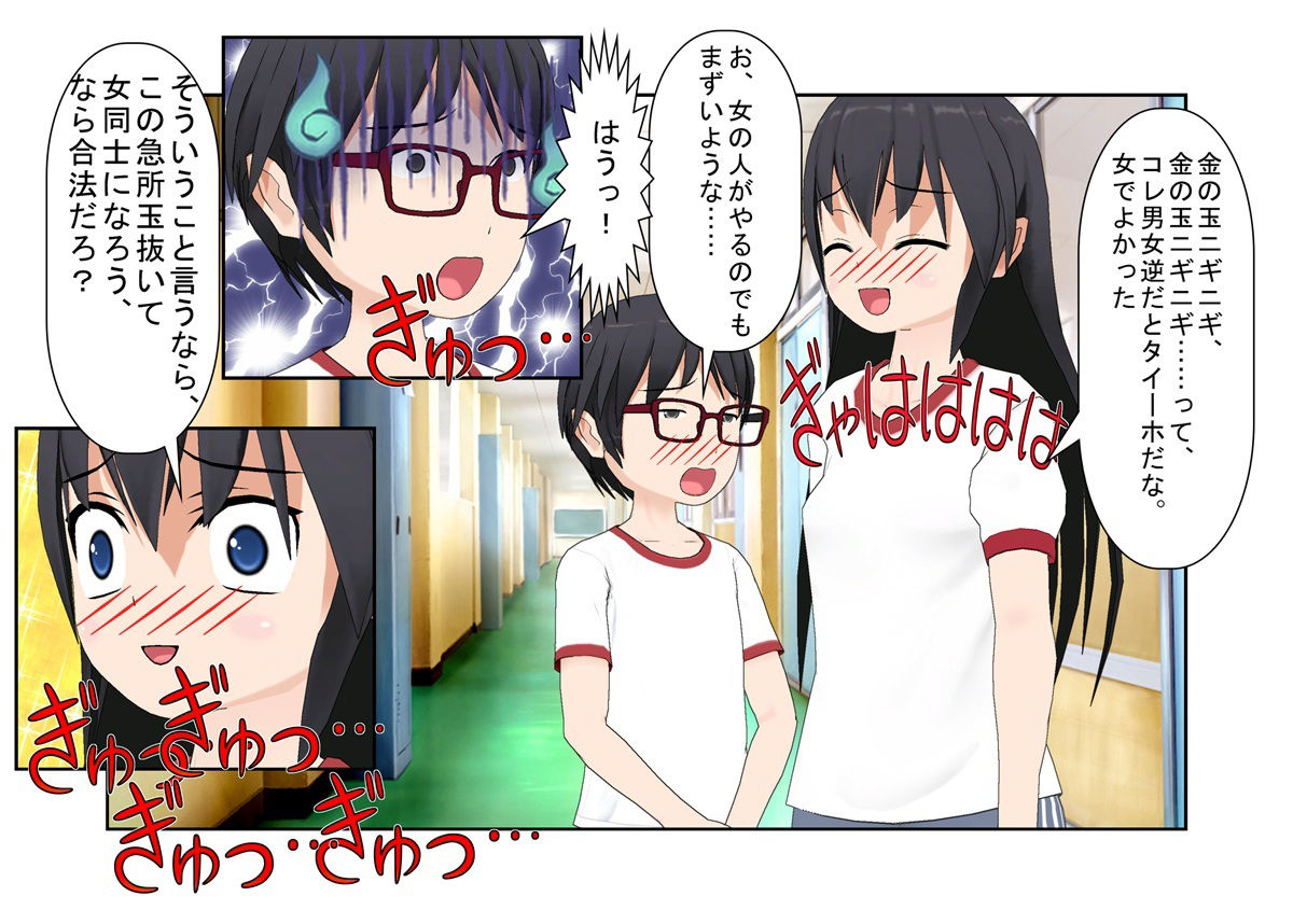 サンプル画像1:『金的空手少女』「それじゃ、女の子たちは男の子の金の玉蹴りましょうね」日曜の空手教室で行われる女子校生たちの金責め授業【キ〇タマ責め】【金的嘲笑】(うさロボ屋) [d_218124]