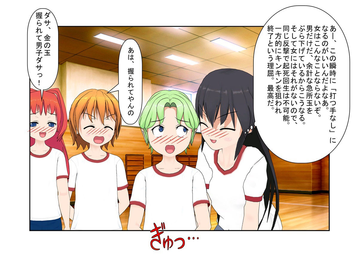 サンプル画像2:『金的空手少女』「それじゃ、女の子たちは男の子の金の玉蹴りましょうね」日曜の空手教室で行われる女子校生たちの金責め授業【キ〇タマ責め】【金的嘲笑】(うさロボ屋) [d_218124]