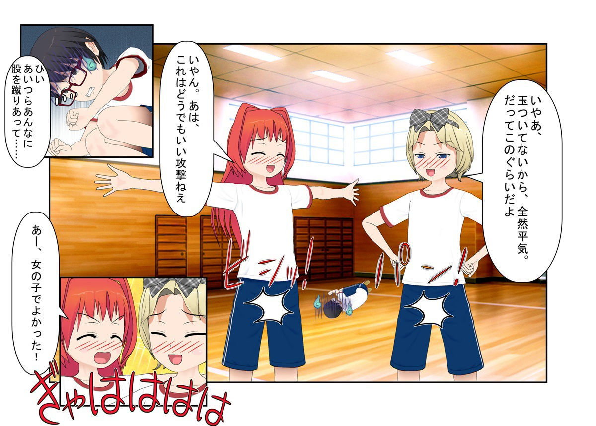 サンプル画像3:『金的空手少女』「それじゃ、女の子たちは男の子の金の玉蹴りましょうね」日曜の空手教室で行われる女子校生たちの金責め授業【キ〇タマ責め】【金的嘲笑】(うさロボ屋) [d_218124]