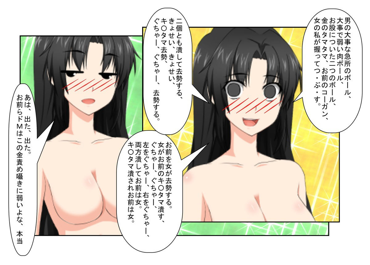 サンプル画像5:『金的空手少女』「それじゃ、女の子たちは男の子の金の玉蹴りましょうね」日曜の空手教室で行われる女子校生たちの金責め授業【キ〇タマ責め】【金的嘲笑】(うさロボ屋) [d_218124]