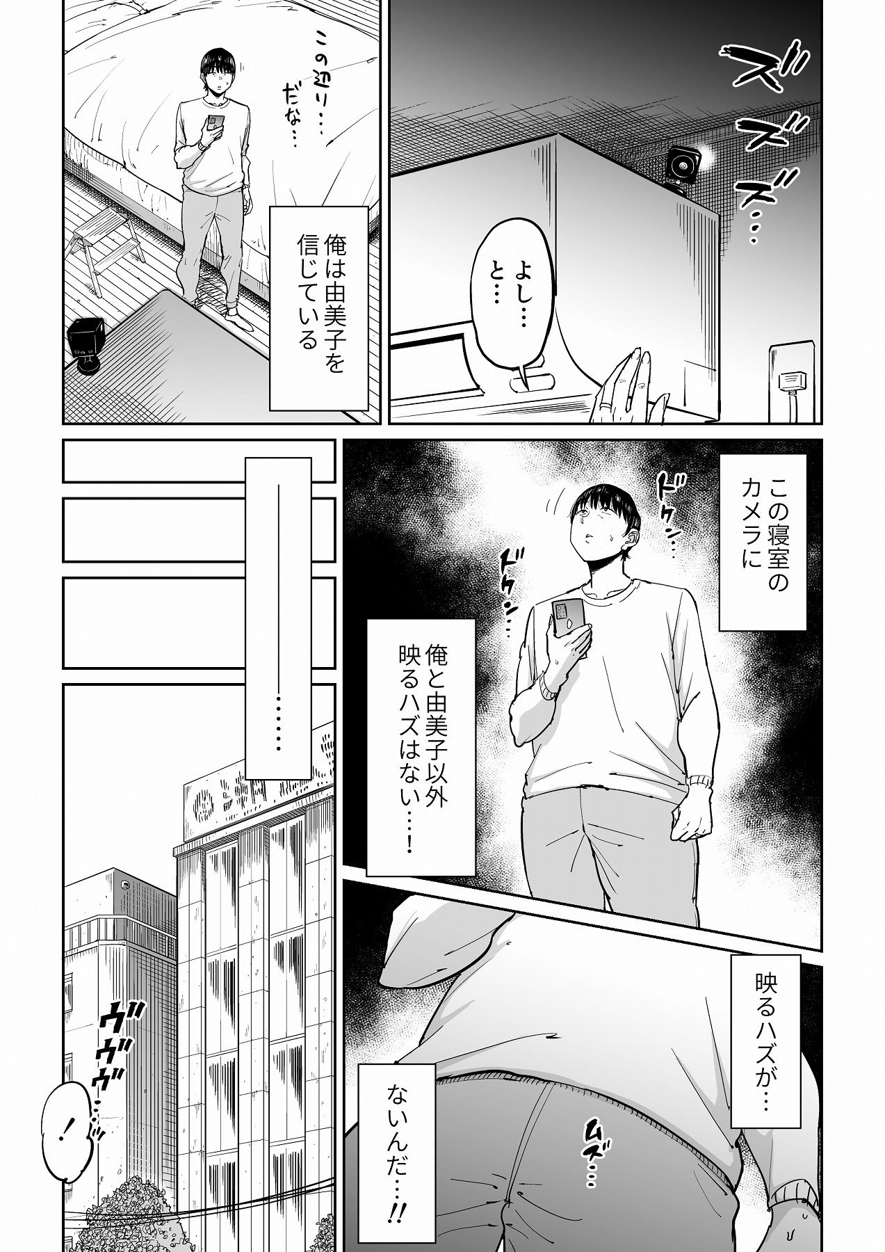 サンプル画像2:妻が寝取られている事を俺は知っている(しおじ) [d_218140]