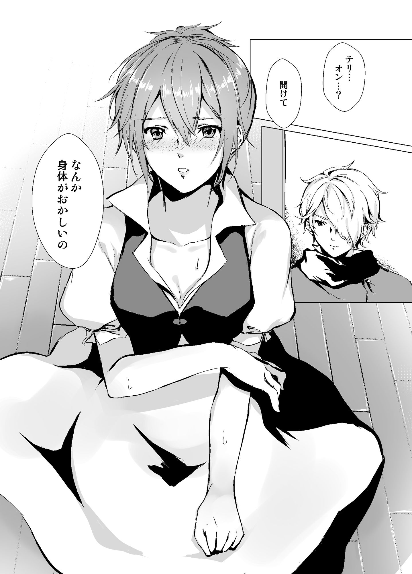 サンプル画像6:【2冊セット】影の薔薇＆Life bring dagger(有限の須田) [d_218142]