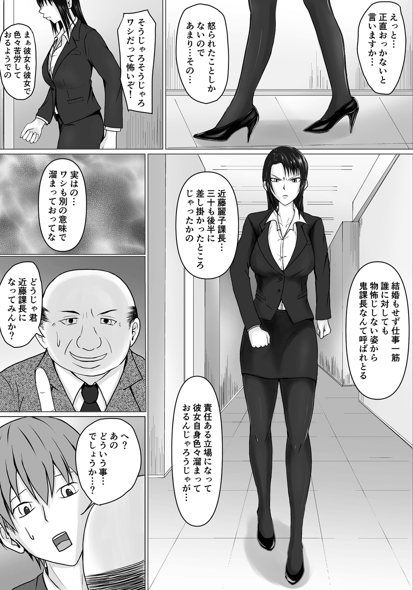 サンプル画像3:高飛車上司に憑依(滝野みしん) [d_218152]