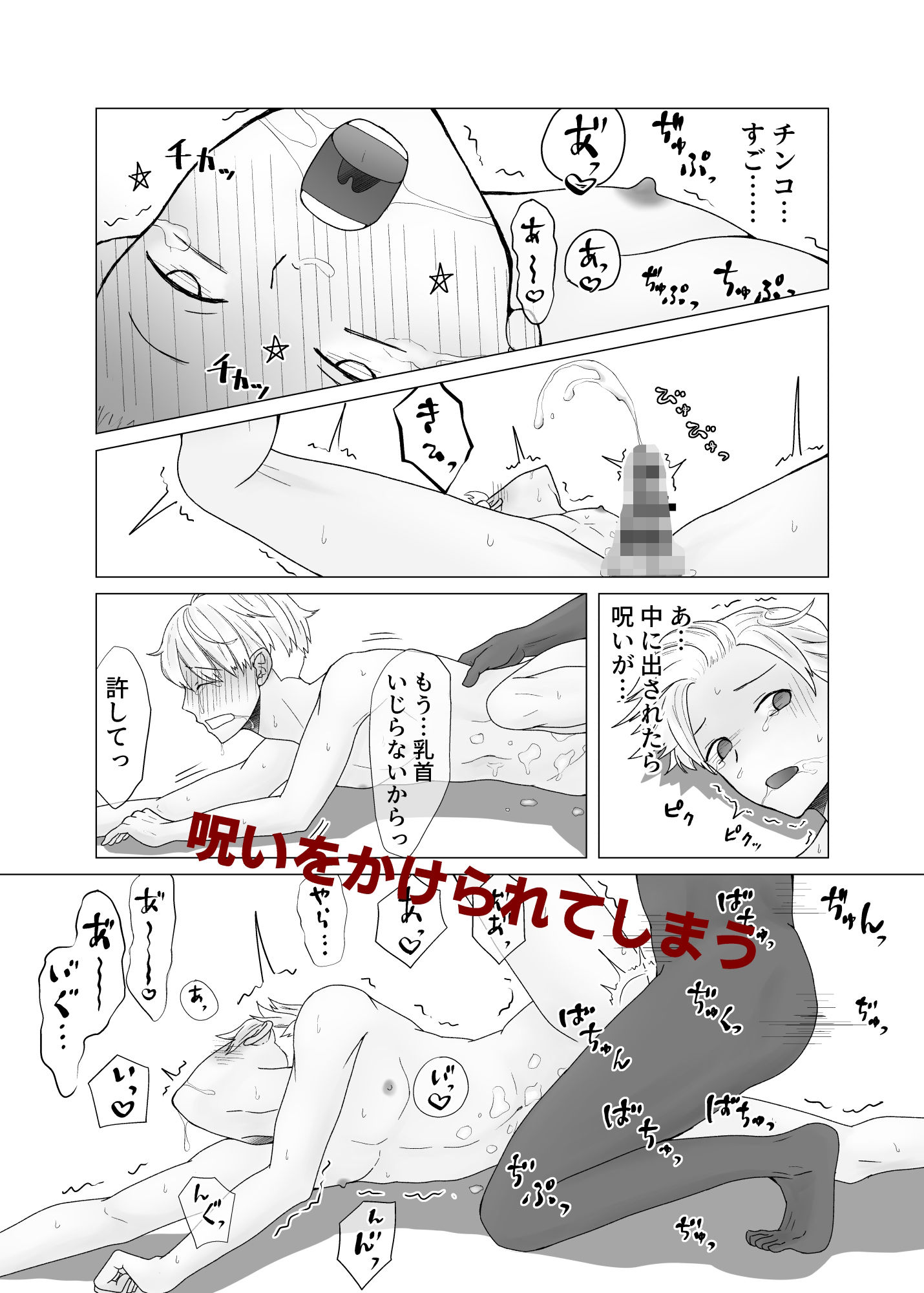 チクニーし過ぎて母乳が出たのでエッチな治療してもらってます